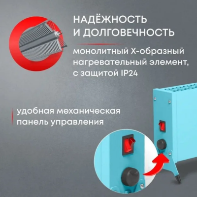 Россия Конвектор электрический ZEDER 15MX-12 BLUE